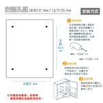 【雙手萬能】浴用置物收納鏡箱 (鏡櫃/收納櫃/台灣製/防潮), , large