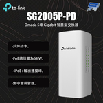 TP-LINK 昌運監視器 SG2005P-PD Omada 5埠 Gigabit 智慧型交換器, , large