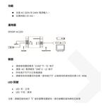 昌運監視器 SP001P-AC220 電源避雷器 電源防雷器 同軸避雷器 反應時間小於1nS, , large