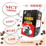 Bulletproof Coffee, , large