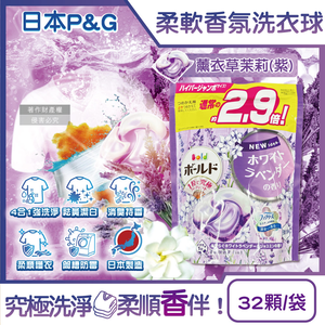 PG Bold 4in1 Gelball 32p orange