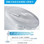 SANLUX 台灣三洋 14吋 免彎腰 直立式遙控DC扇 EF-P14DH, , large
