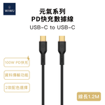 【WiWU】100W PD Fast Charging Cable 1.2M-Blue, , large