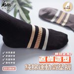 [Kaimei Cotton] 6 pairs set, black MIT made in Taiwan, high quality pure cotton sports air cushion socks, straight style, , large