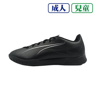 [秉宸] PUMA ULTRA 5 PLAY IT 成人平底足球鞋 全尺寸 室內足球 10790702