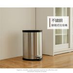 【H&R安室家】12L不銹鋼靜音腳踏掀蓋式垃圾桶 PBL97, , large