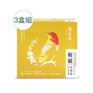 [茗京萃]解膩烏梅飲(10入/盒)x3盒組