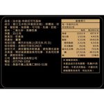 侑-法米滋-布朗尼可可口味-專, , large