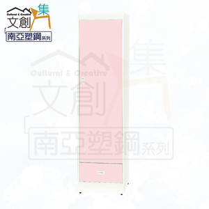 【文創集】賽波 環保1.6尺南亞塑鋼開門單抽高衣櫃/收納櫃(客約商品)