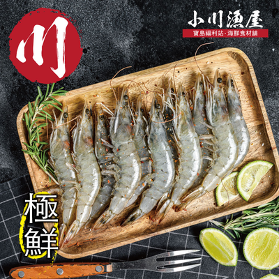 小川漁屋 活凍南美白蝦1盒（500g±10%/盒/25~30尾） 任選