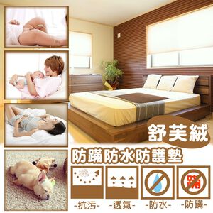 金德恩 GS MALL 台灣製造 防蹣保潔墊 50x70cm 保潔墊 吸水保潔墊 防蹣保潔墊 防水保潔墊 舒芙絨保潔墊