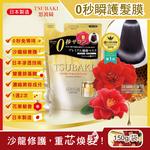 Shiseido Tsubaki Hair Mask 150g, , large