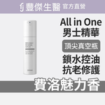 魅力費洛蒙精萃-50ml/瓶(男士專用精華液 x男性保養ｘ控油修護), , large