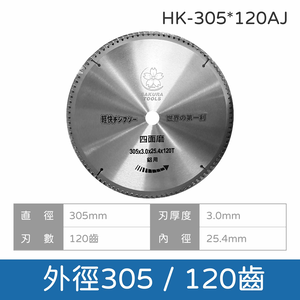 鉅玉經典｜Aluminum cutting saw blade HK-160~355 