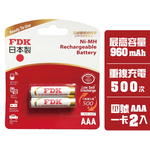 [寶旺旺]FDK 960mAh 4號AAA 高容量低自放電 充電式 鎳氫電池(日本製 1.2V立即用)HR-4UTHFA-2, , large