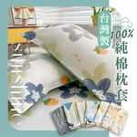 [ Pure Sleep純好眠 ] 台灣製枕套 (2入/組)-花色隨機, , large