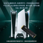 [FANXIANG] SSD solid state drive M.2 2280 PCIe4.0 built-in independent DRAM memory read speed 7400MB/s support PS5-S770-1TB with heat sink, , large