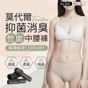 【現貨】貝柔 MIT台灣製 莫代爾 消臭抑菌竹炭中腰褲 508