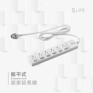 三插孔｜ SLife 板平式居家延長線(6開6插/180cm)