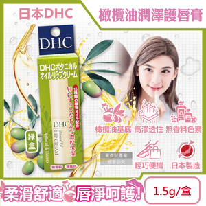 DHC olive lip balm 1.5g Yellow