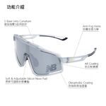 [秉宸] NEW BALANCE 運動太陽眼鏡 偏光鏡 台灣公司貨 太陽眼鏡 運動眼鏡 NB08102 25SS, , large