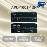 昌運監視器 APO-100T-13N 支援TCP/IP標準網路通訊協定 一個發送端對接一個接收端連接網路線可達150米, , large