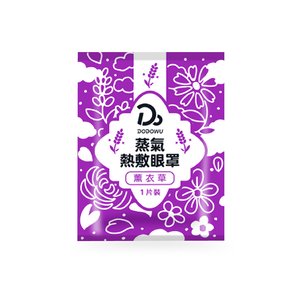 [DODOWU] Disposable Steam Eye Pad / Lavender