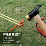 Colorful Camping Tent Peg 20 cm, , large