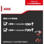 WIN五金 DEVON 大有 5759-Li-20 20V 無刷中扭力衝擊扳手 1000牛頓米 短軸159mm, , large