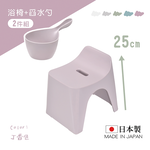 【HUBATH】Japan-Made Curved Bathroom Stool 25cm with Water Ladle – 2-Piece Set (Ag+ Antibacterial Material / Supports up to 100kg / Water-Repellent Design / Bath Stool) – Lilac, , large