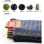 【BVD】竹炭細條紋男襪<麻灰藍>B342 男襪 長襪 休閒襪, , large