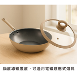仙德曼旋薄輕量不沾深炒鍋-附蓋-32cm-1支, , large