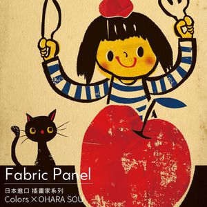 時尚無框畫 油畫 複製畫 木框 畫布 掛畫 居家裝飾 壁飾【開動】日本插畫家獨家授權