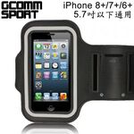 GCOMM SPORT iPhone8+/7+/6+ 5.7吋 以下通用 穿戴式運動臂帶腕帶保護套 黑色, , large