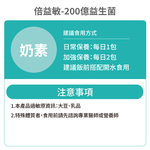 [優品生醫]倍益敏 200億益生菌, , large