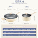 Elegant and non-stick four-piece set, , large