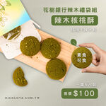 【花樹銀行】MORINGA GIFTS, , large