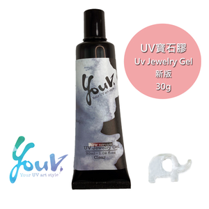 UV寶石膠30ML-透明