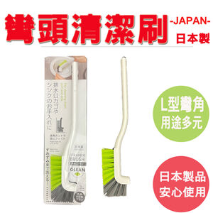 【生活好室】大久保L型彎角 清潔刷 水壺刷 奶瓶刷 洗杯刷 保溫杯刷 縫隙刷 無死角 彎頭刷 日式 萬能長柄刷 刷子