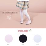 【現貨】MIT台灣製兒童彈性褲襪-素色 兒童褲襪 黑色 白色 粉色 P8730, , large