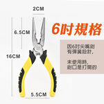 【TOPWAY】日式 6"尖嘴鉗 膠柄 鉗口熱處理 高週波 尖口鉗 鉗子 150/200mm 鋼絲鉗 斜口鉗, , large