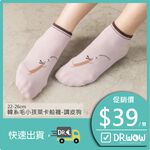 【現貨】MIT台灣製韓系毛小孩萊卡船襪-頑皮貓/調皮狗/好奇貓/懶惰狗/搗蛋貓 HP5360, , large