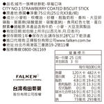 City No.1 Strawberry Biscuit Stick, , large