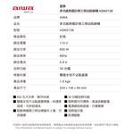 AIWA 愛華 多功能熱壓計時三明治鬆餅機 ASW2128, , large