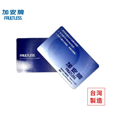 感應卡 加安牌 感應卡片 臺灣製 門鎖 電子鎖 RFID 磁扣 門卡 房卡 ※無悠遊卡儲值、付款功能
