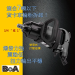 3/4" DR. AIR IMPACT WRENCH, , large