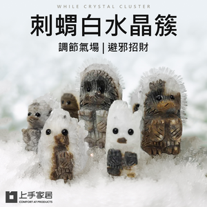 hedgehog-white-quartz