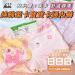 [凱美棉業] 6件組 140cm 隨機出色 精品 彈力萊卡純棉 舒適 透氣 兒童(四角款)內褲 女童純棉內褲, , large