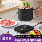 【MOLIJIA】M29 Insulated and Separable Quick Cooker 1.7L - Black, , large