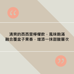 【Folkington's】粉紅檸檬氣泡飲 330ml, , large